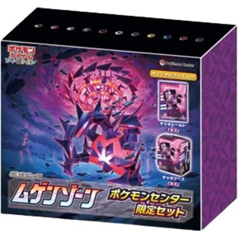 ポケモンカードゲーム ソード＆シールド 拡張パック ムゲンゾーン