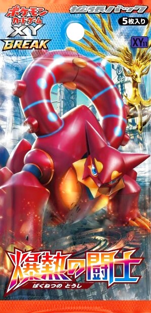 ポケモンカードゲームXY BREAK 拡張パック 爆熱の闘士 BOX【未開封