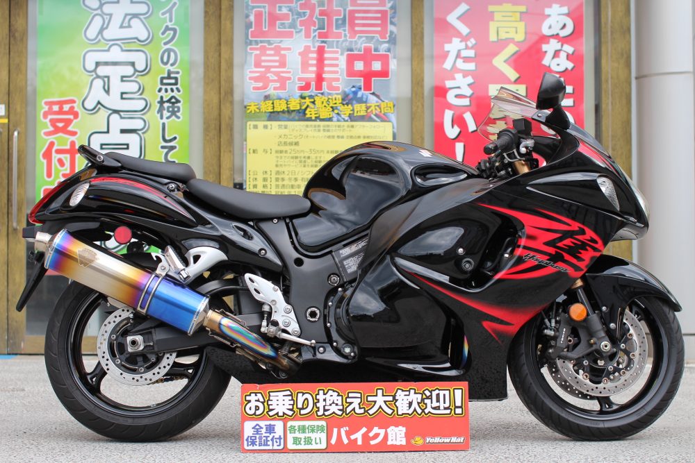 スズキ GSX1300R 隼 社外マフラー！！もちろん政府認証 | 中古・新車