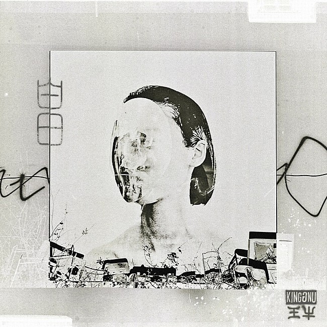 King Gnu「白日」ストリーミング累計3億回再生を突破 | Daily News