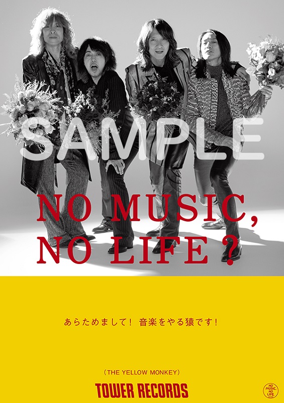 THE YELLOW MONKEY、タワレコ「NO MUSIC, NO LIFE.」ポスターに5年ぶり