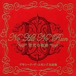 デキシード・ザ・エモンズ「ズバリ！ラストライブ！！ in 日比谷野外