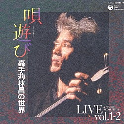 嘉手苅林昌「おきなわの心」 | WPCL-11503 | 4943674142064 | Shopping