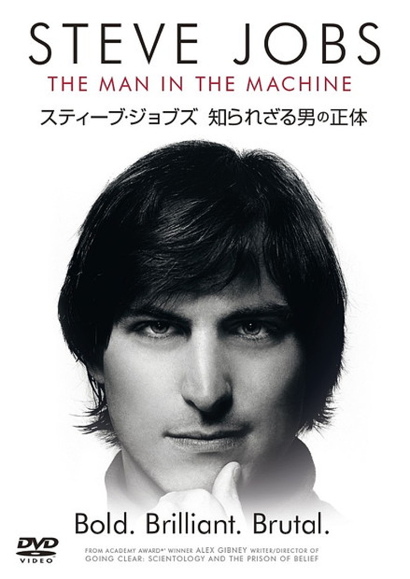 日本劇場未公開映画『スティーブ・ジョブズ 知られざる男の正体』日本