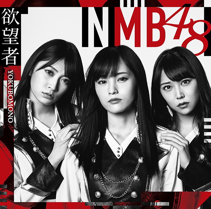NMB48、初のMV集リリース決定 Team曲/ユニット曲/ダンスverも含む全112