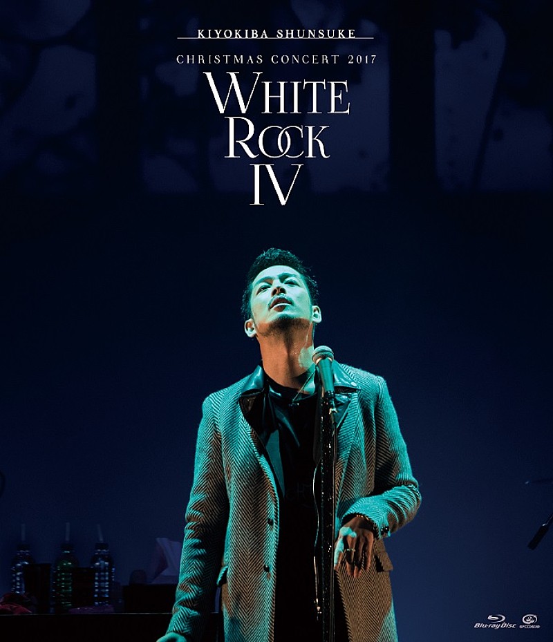 清木場俊介、『WHITE ROCK IV』の収録曲を発表 ジャケット写真