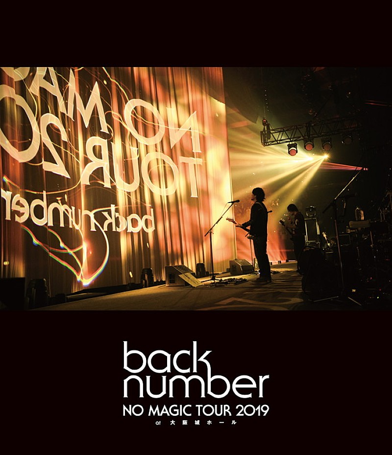 back number、大阪城ホールの全曲ライブ映像＋未公開映像をプレミアム