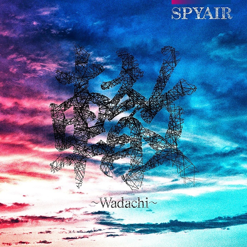 SPYAIR、映画『銀魂 THE FINAL』主題歌含む『銀魂』ソング集EPを