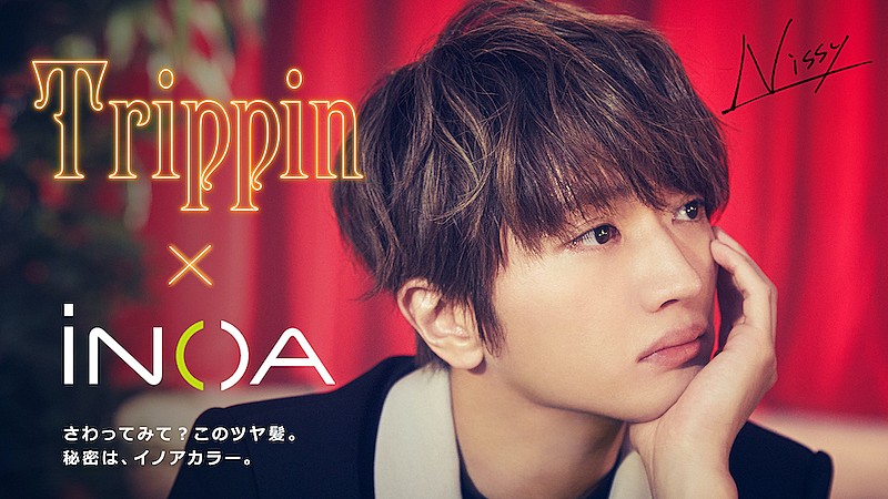 Nissy（西島隆弘）、新曲「I Need You」MVは映画のようなラブ