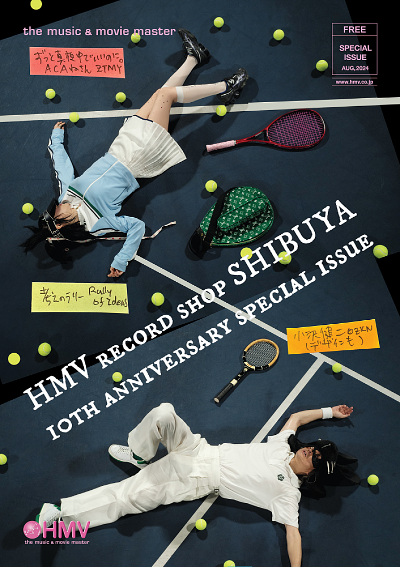 ずとまよ、初回限定盤はライブ音源CDも同梱のミニAL『虚仮の一念海馬に