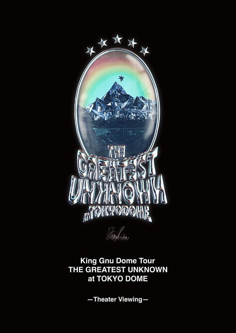 King Gnu、全国の映画館で【THE GREATEST UNKNOWN】東京ドーム公演映像