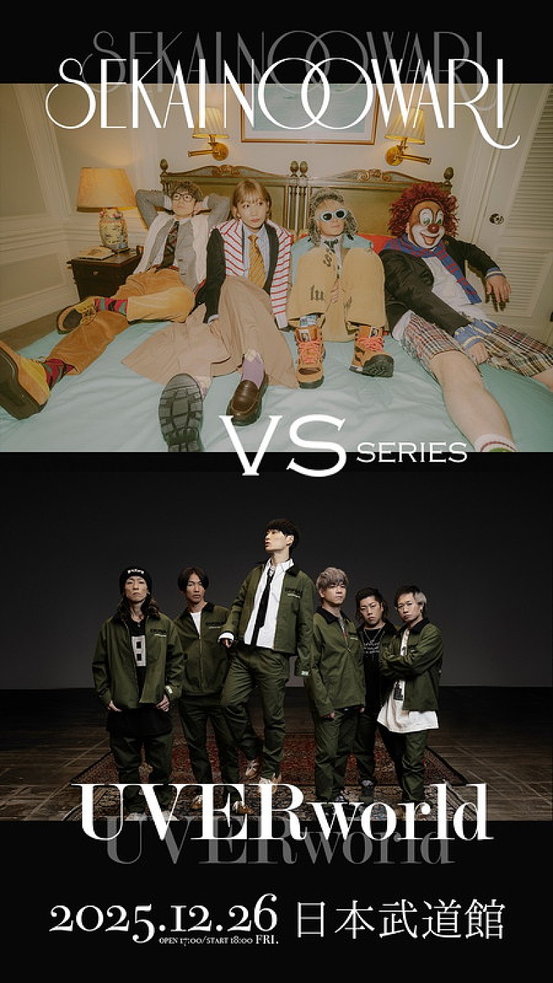 UVERworld×SEKAI NO OWARI、日本武道館でツーマンライブ開催 | Daily