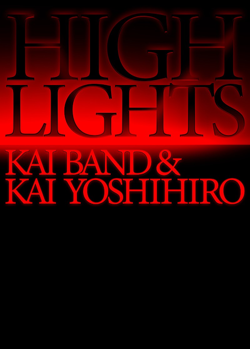 50周年イヤーの甲斐バンドと甲斐よしひろ、ライブ映像7作品が初のBlu