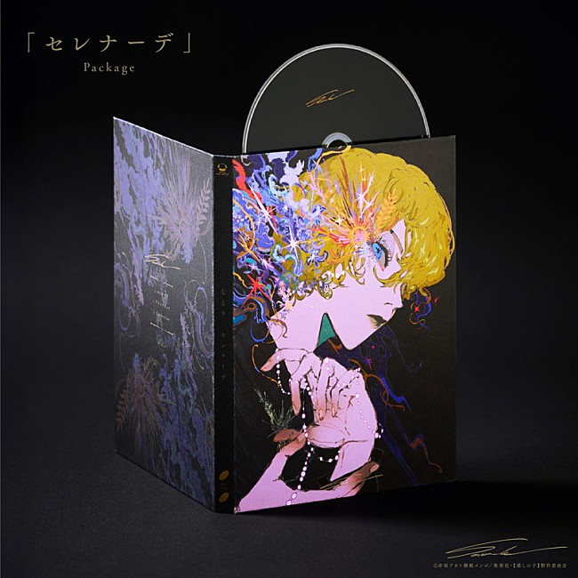 なとり「セレナーデ」アレンジにツミキ参加、シングルのカップリングも