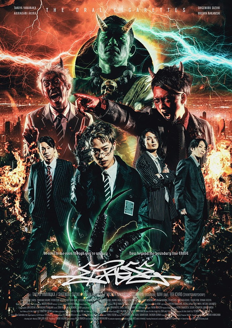 THE ORAL CIGARETTES、新曲「ERASE」MVゲストにTOSHI-LOW／MAH