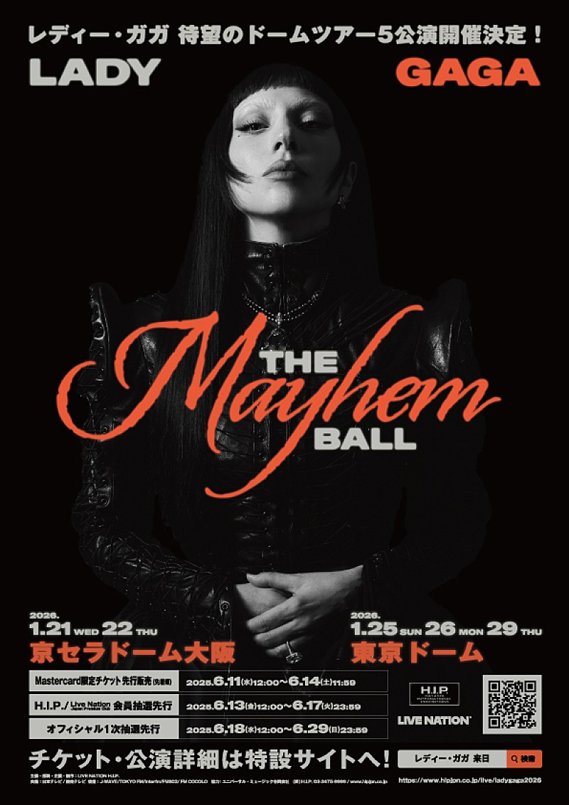 レディー・ガガ、4年ぶりの来日公演決定 自身初となるドームツアー全5