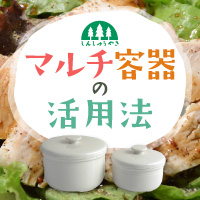 森修焼（しんしゅうやき）癒しと健康の陶器｜アーススタビライザー