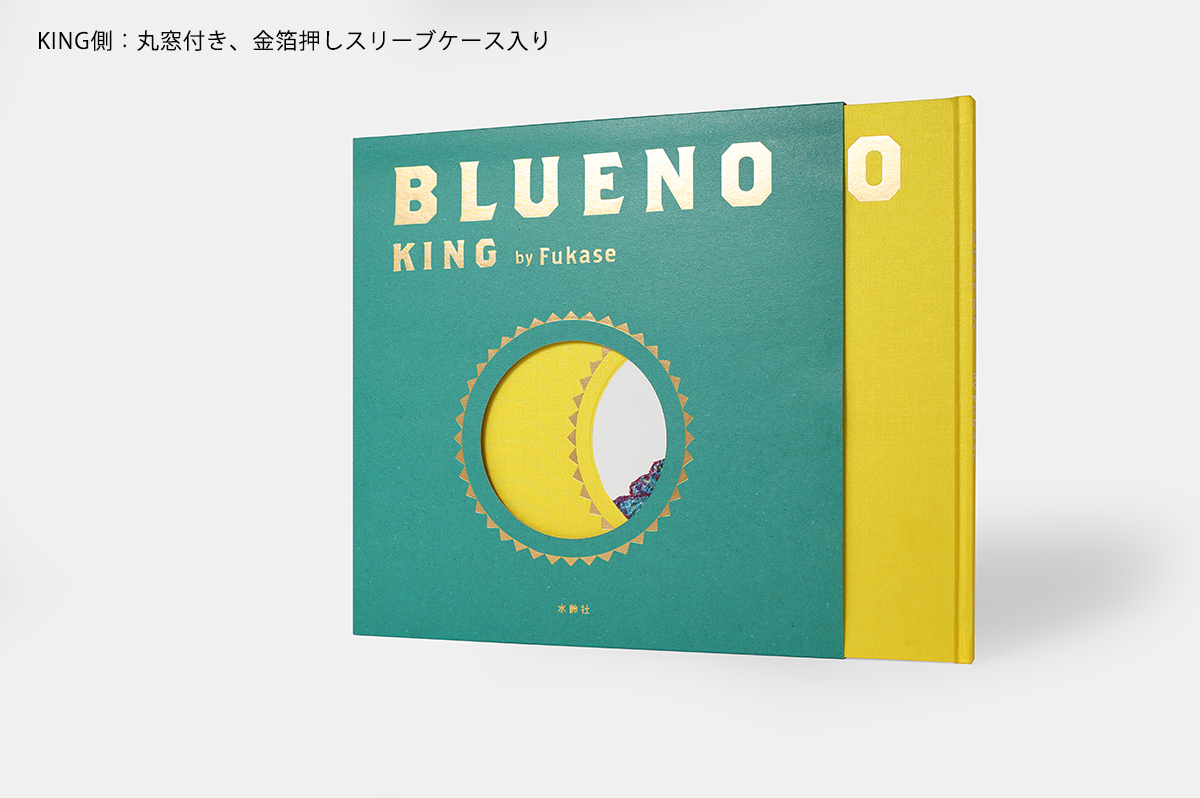 ブルーノ』特設サイト