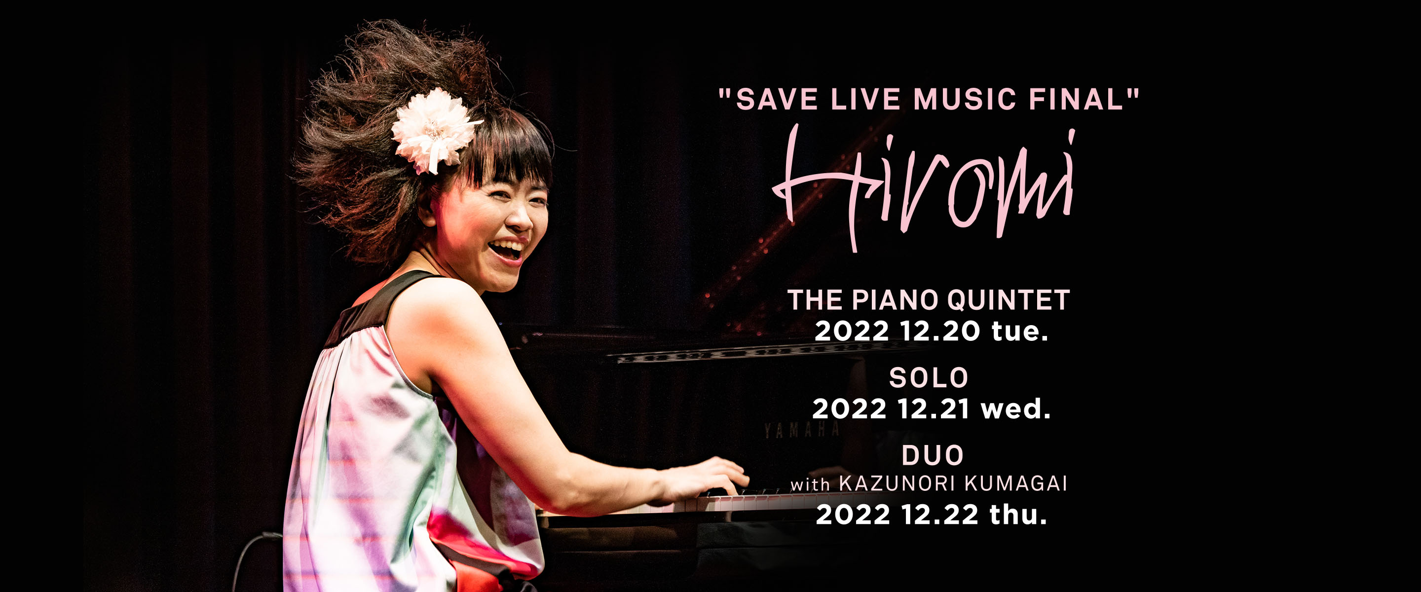 SAVE LIVE MUSIC 上原ひろみ - Hiromi 2022公演 | Blue Note Tokyo