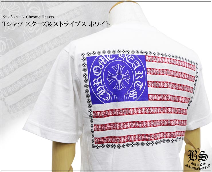 クロムハーツTシャツスターズ＆ストライプスホワイト|クロムハーツ通販
