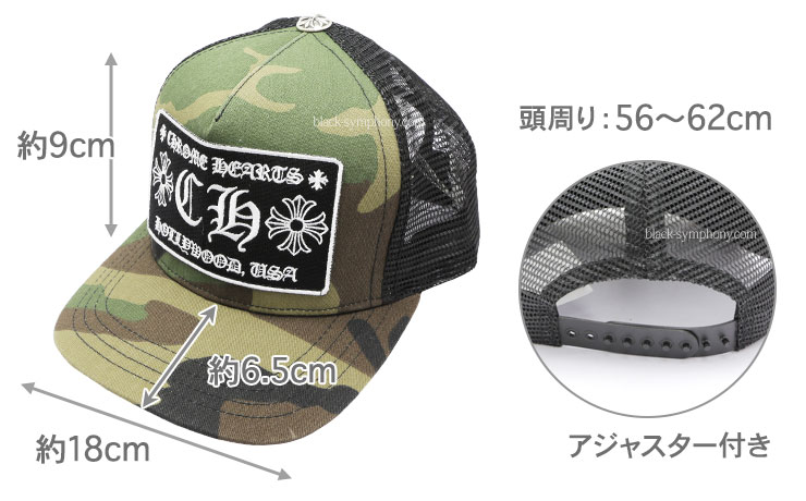 クロムハーツトラッカーキャップCHカモフラブラック|クロムハーツ通販