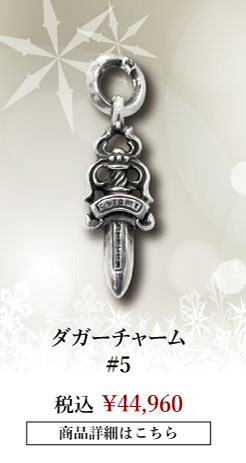 chrome hearts クロムハーツ クリスマスプレゼント クロムハーツ