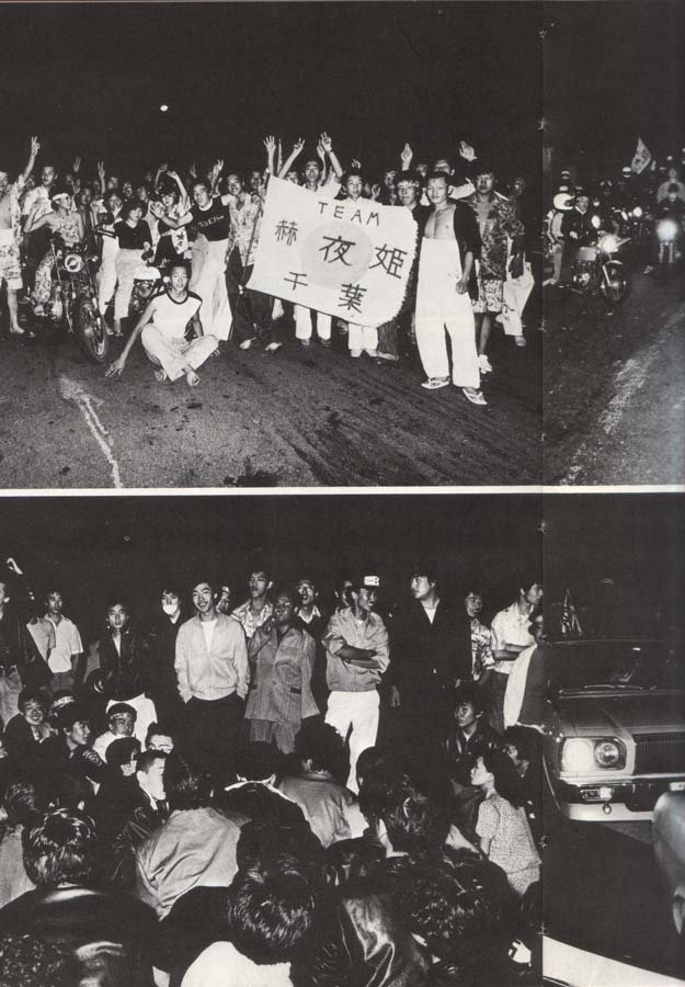 写真集 ONE NIGHT CARNIVAL 止められるか 俺たちを | ブラック