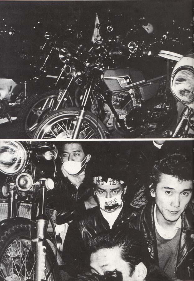 写真集 ONE NIGHT CARNIVAL 止められるか 俺たちを | ブラック