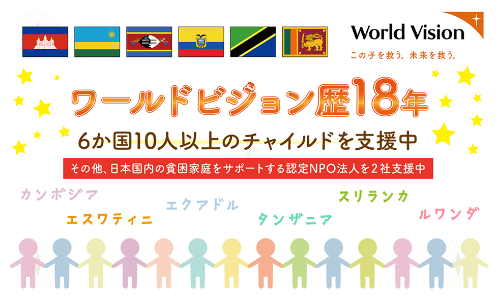 会社概要・事業の取組 | ブレッシングス