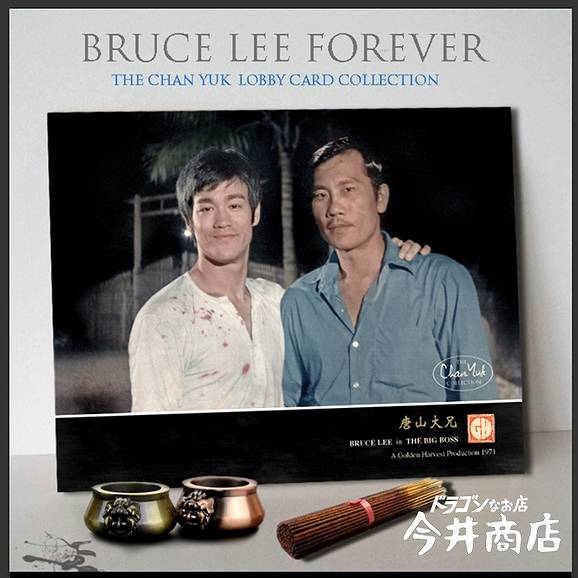 ブルース・リー香港ゴールデンハーベスト社オリジナルロビーカード10枚