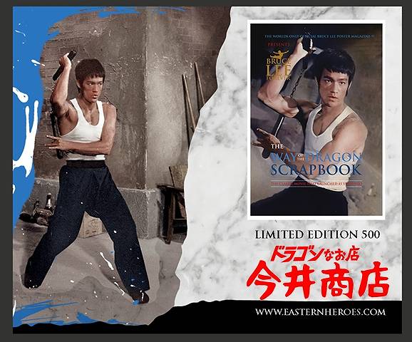 ドラゴンへの道スクラップブック（UK本）｜ブルース・リー本｜海外本