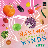 なにわオーケストラルウインズ　初回限定課題曲CD付きセット なにわオーケストラルウインズ 初回限定課題曲CD付きセット なにわ