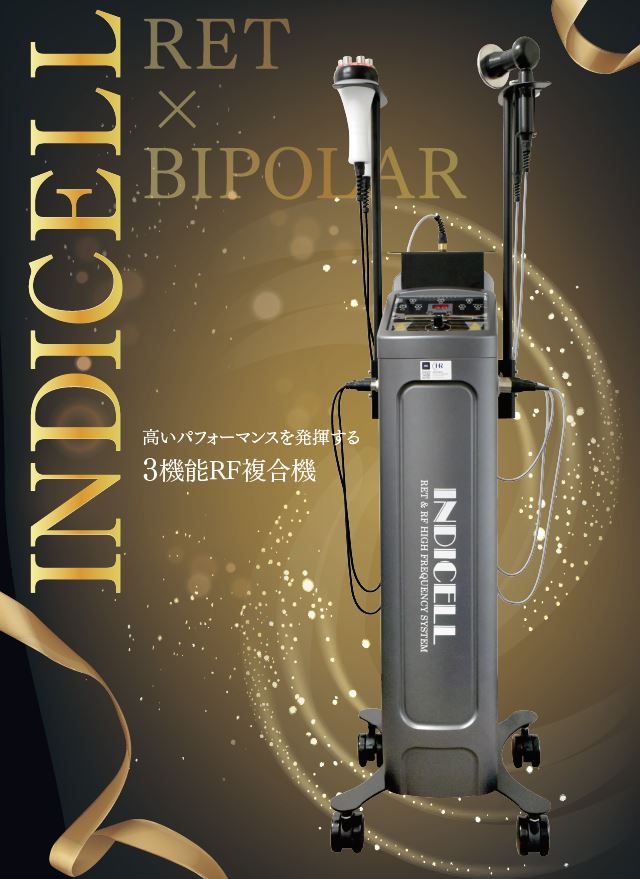 ラジオ波 インディセル (INDICELL) 3機能 ボディ&フェイス/バイポーラ
