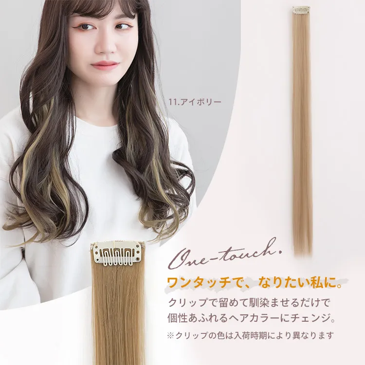 ワンタッチエクステ 全33色｜ウィッグのことならブライトララ