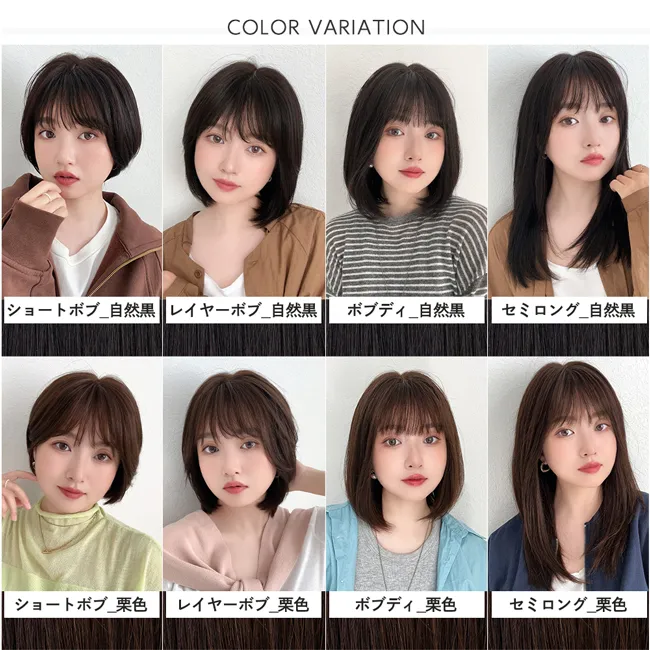 人毛100%フルウィッグのおすすめ｜ロング～ショート4スタイル