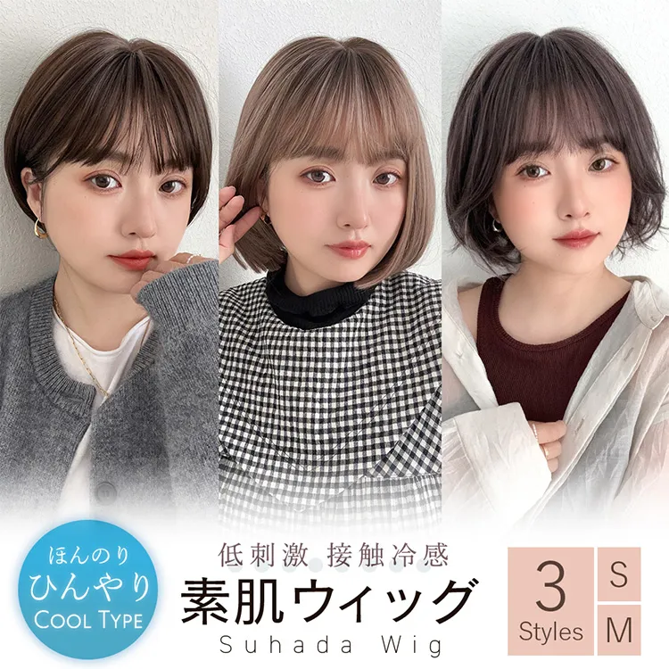 医療用ウィッグの通販｜ウィッグのことならブライトララ