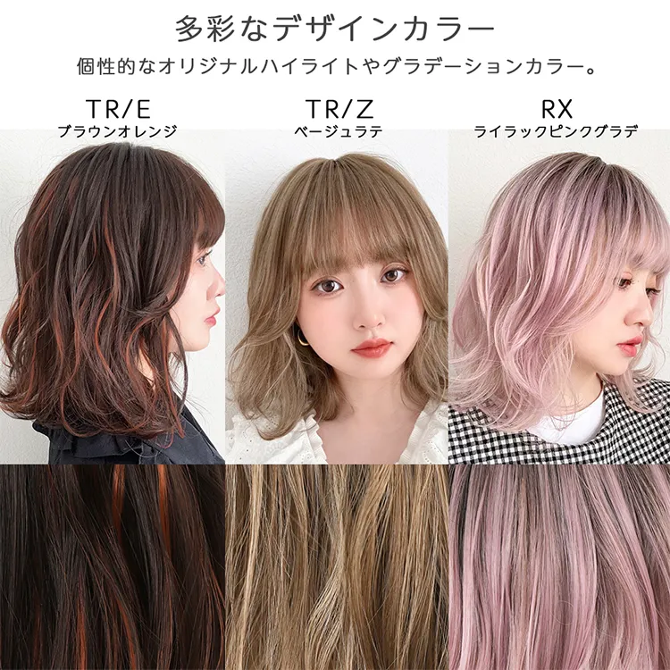 レーブボブディ｜ウィッグのことならブライトララ