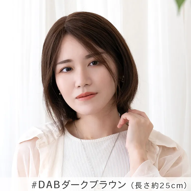 最高級人毛(レミー)100%トップヘアピース（ポイント/医療用ウィッグ