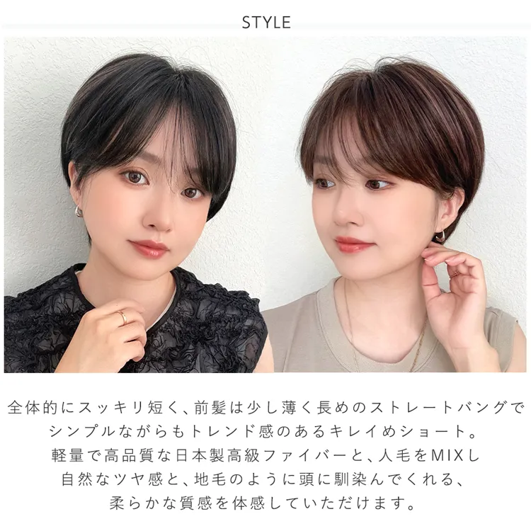 医療用ウィッグ 手植えバング 高級人毛MIX ベルショート｜ウィッグの
