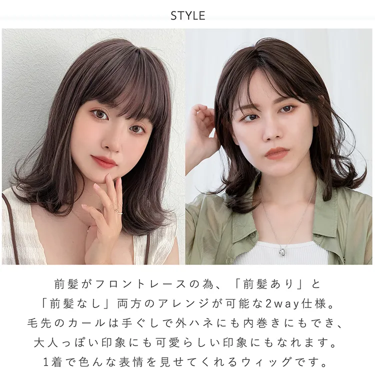 医療用ウィッグ 手植え2wayバング レイヤーカールセミディ｜ウィッグの