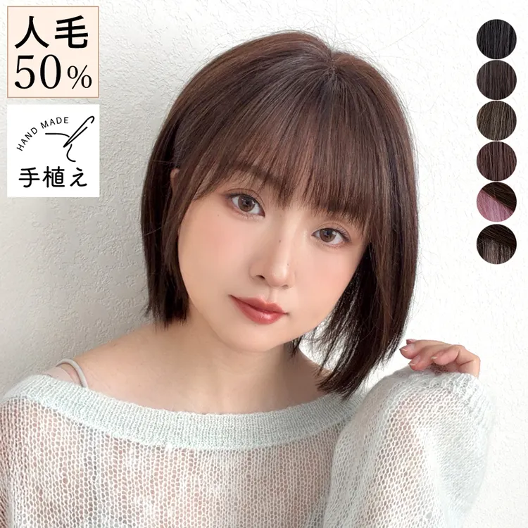 自然なウィッグ通販専門店｜ブライトララ ウィッグ