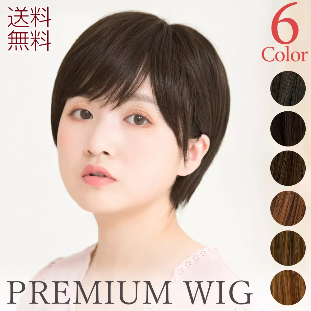 医療用ウィッグ 手植えショートレイヤー｜ウィッグのことならブライトララ