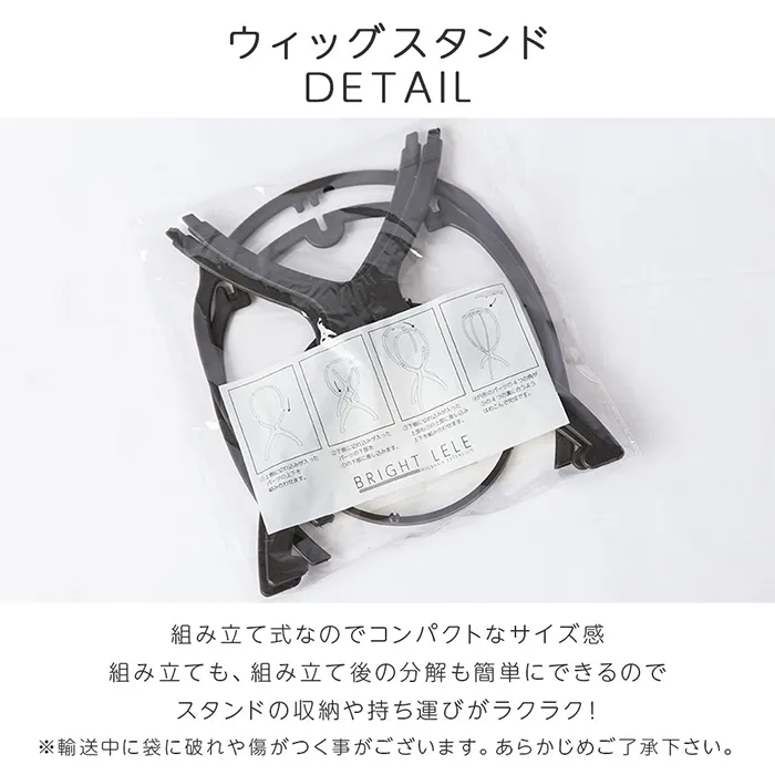 日本製エッセンス付きケアセット(ケア用品)｜ウィッグのことなら