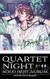 うたの☆プリンスさまっ♪ソロベストアルバム 寿 嶺二「Drown in