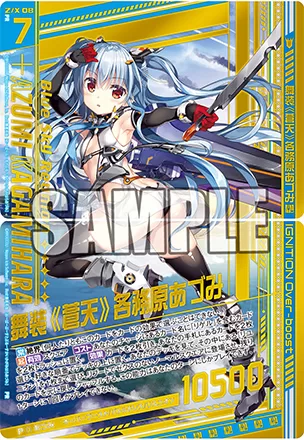 Z/X -Zillions of enemy X-「各務原 あづみ」 | フィギュア| 株式会社