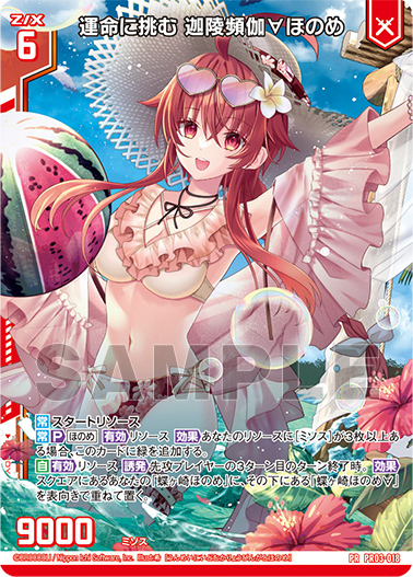 ブロッコリートレカアイテムくじOnline 「Z/X -Zillions of enemy X