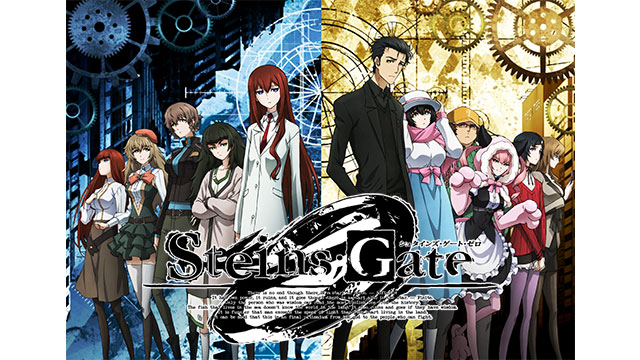 シュタインズ・ゲート ゼロ ｜ BS11（イレブン）|全番組が無料放送