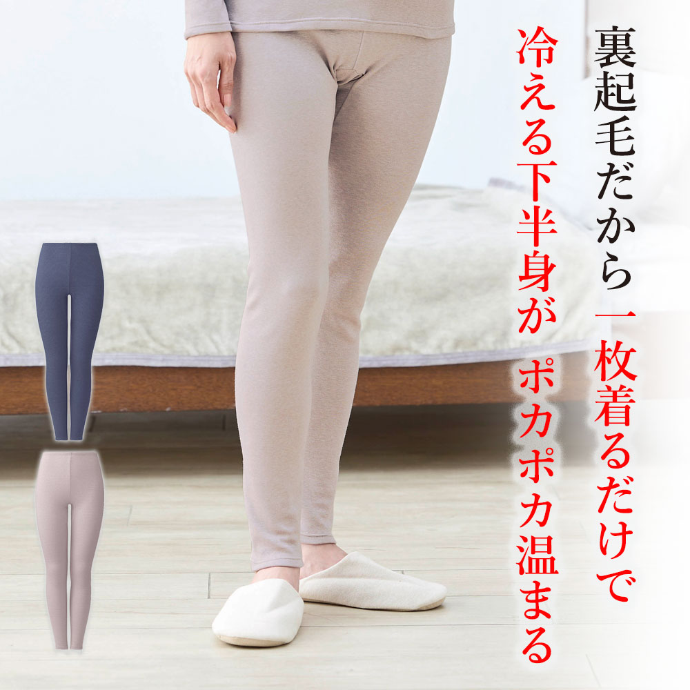 タイツ・レギンス | ”着る岩盤浴”BSファイン 公式通販サイト - 加茂繊維