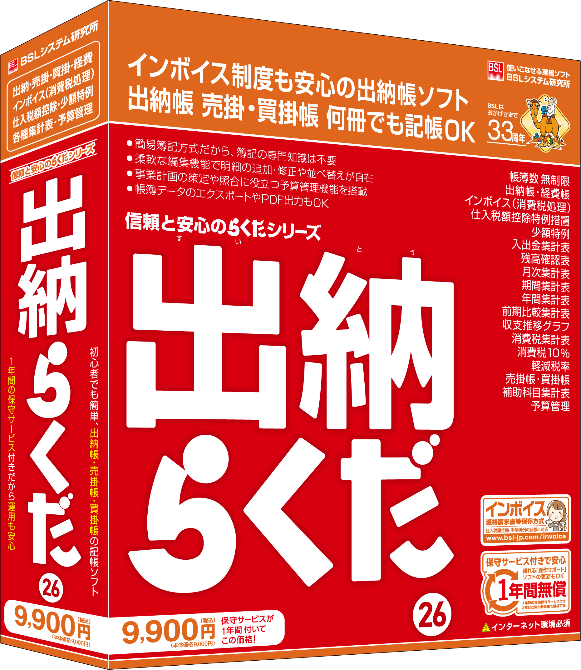 かるがるできる26シリーズ」と「らくだ26シリーズ」を10月23日 発売
