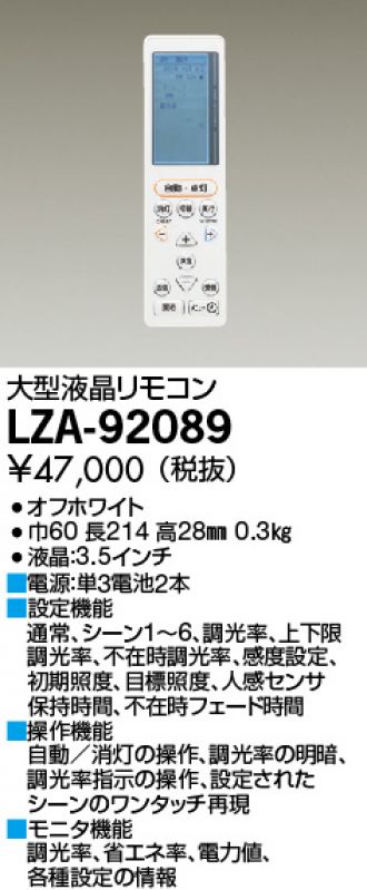 リモコン 激安販売 照明のブライト ～ 商品一覧1ページ目